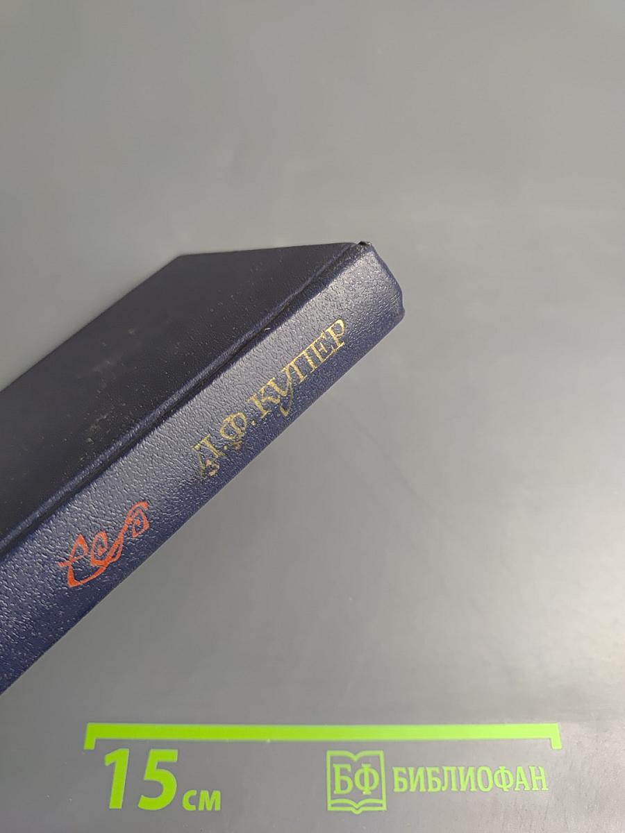 Красный Корсар