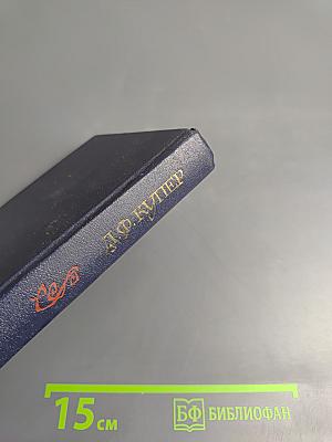 Красный Корсар