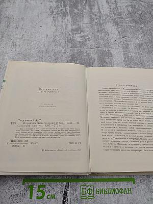 Из ранних стихотворений 1925-1935