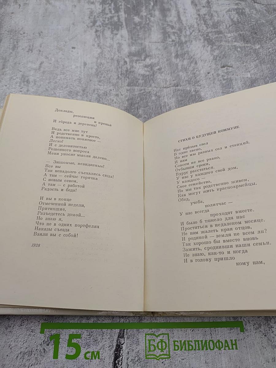 Из ранних стихотворений 1925-1935