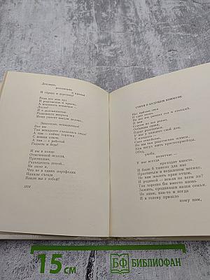 Из ранних стихотворений 1925-1935