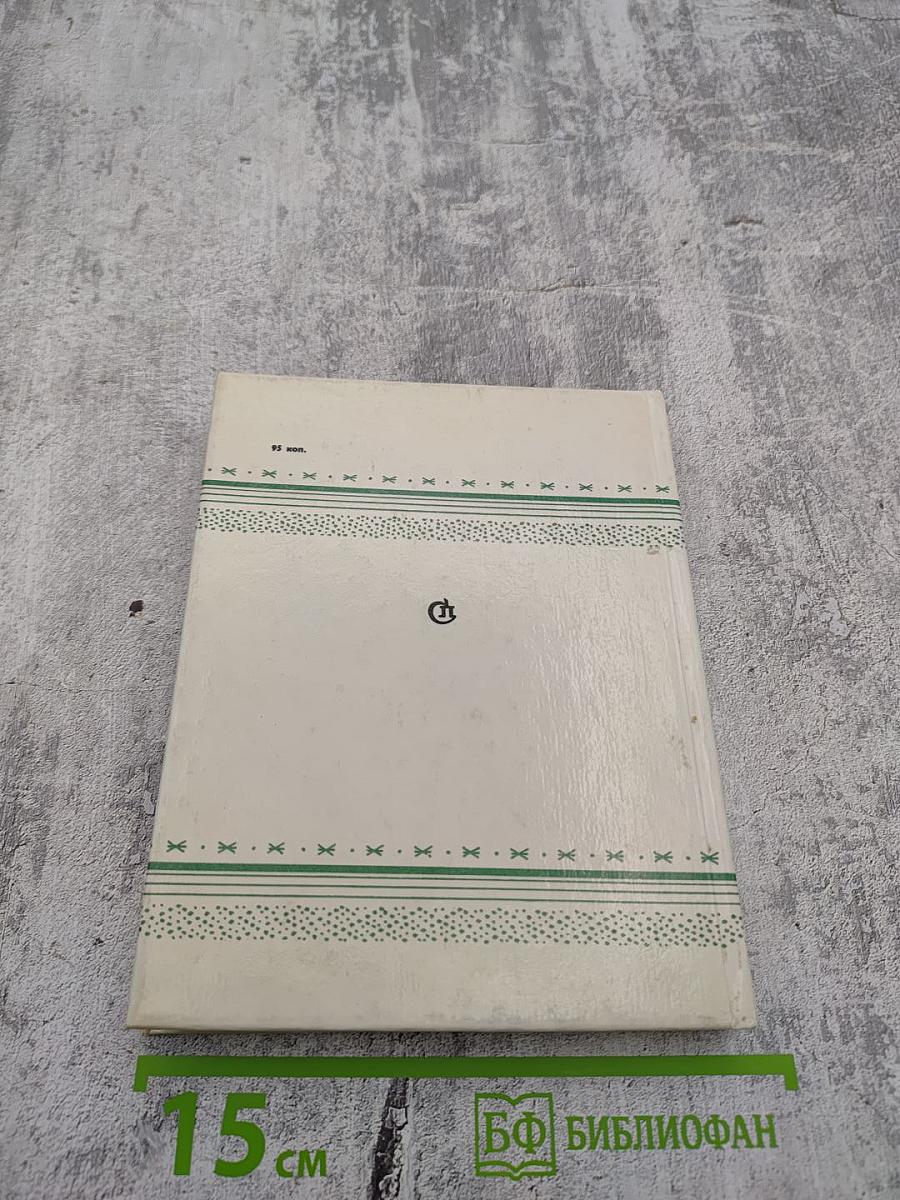 Из ранних стихотворений 1925-1935