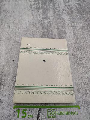 Из ранних стихотворений 1925-1935