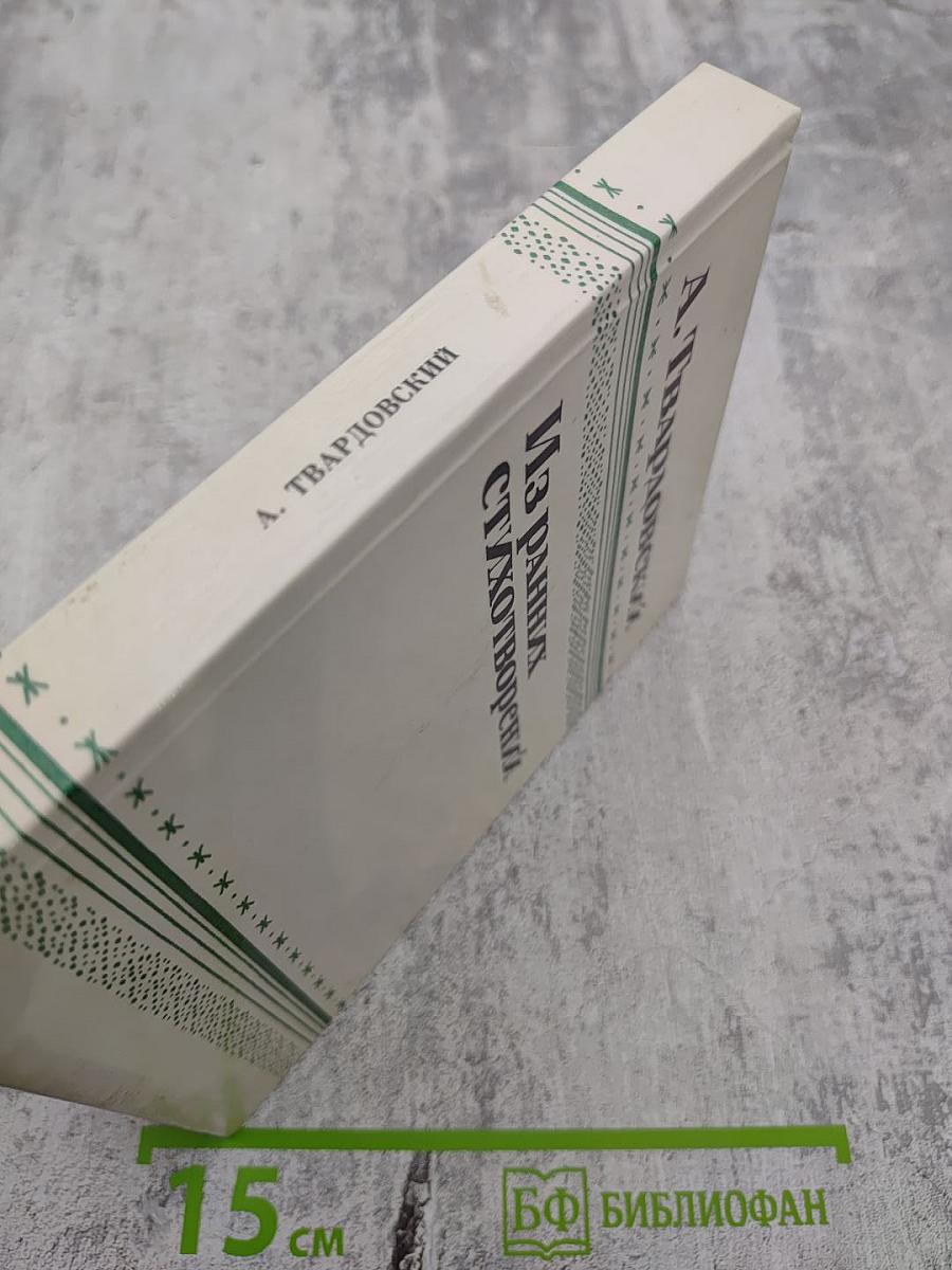 Из ранних стихотворений 1925-1935