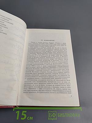 Встречи с прошлым. Выпуск 2