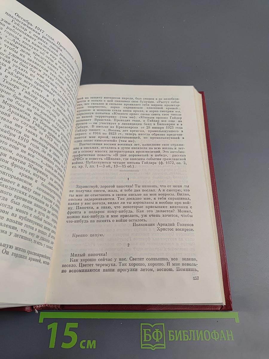 Встречи с прошлым. Выпуск 2