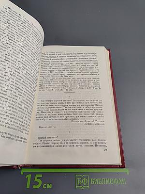 Встречи с прошлым. Выпуск 2