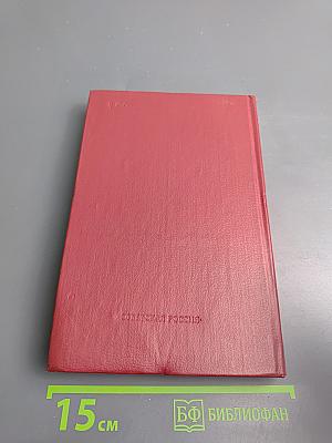 Встречи с прошлым. Выпуск 2