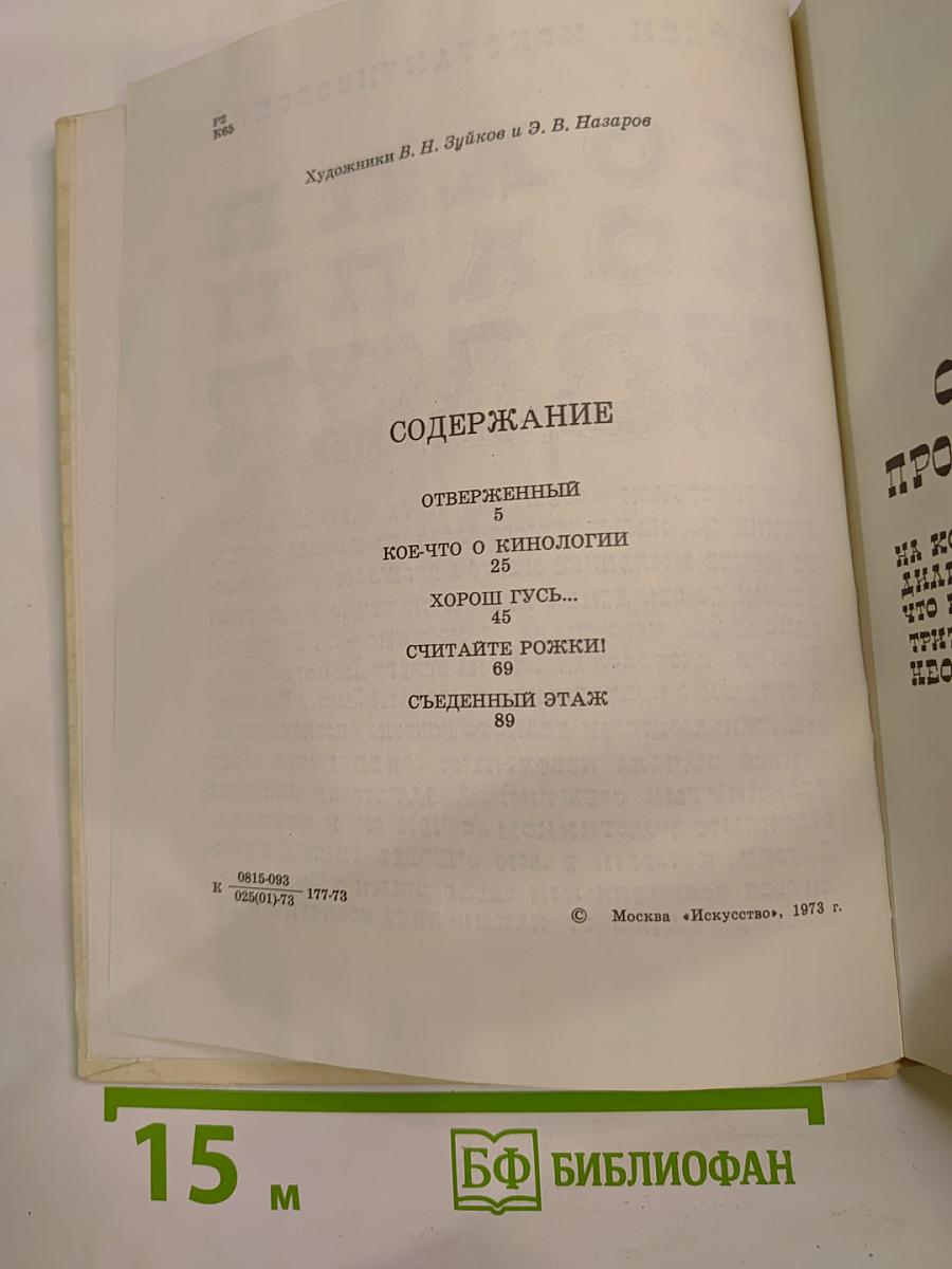 Я коапп коапп коапп