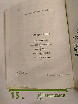 Я коапп коапп коапп