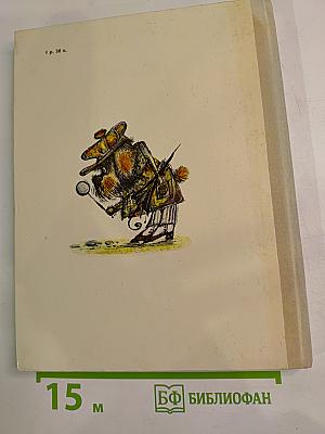 Я коапп коапп коапп