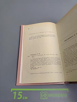 Повести и рассказы