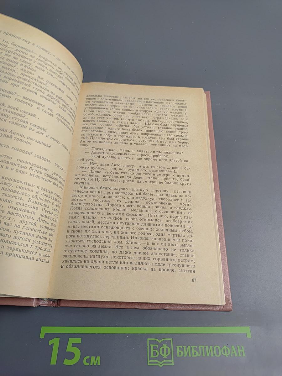 Повести и рассказы