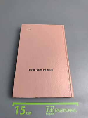 Повести и рассказы