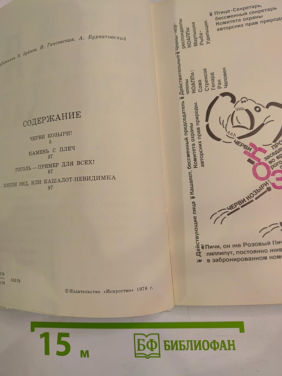 КОАПП (Выпуск 8)