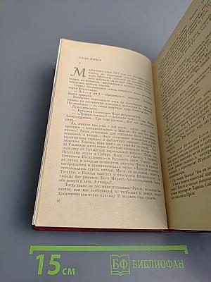 Точка опоры