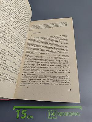 Точка опоры