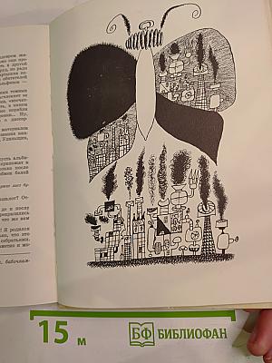 И коапп коапп коапп