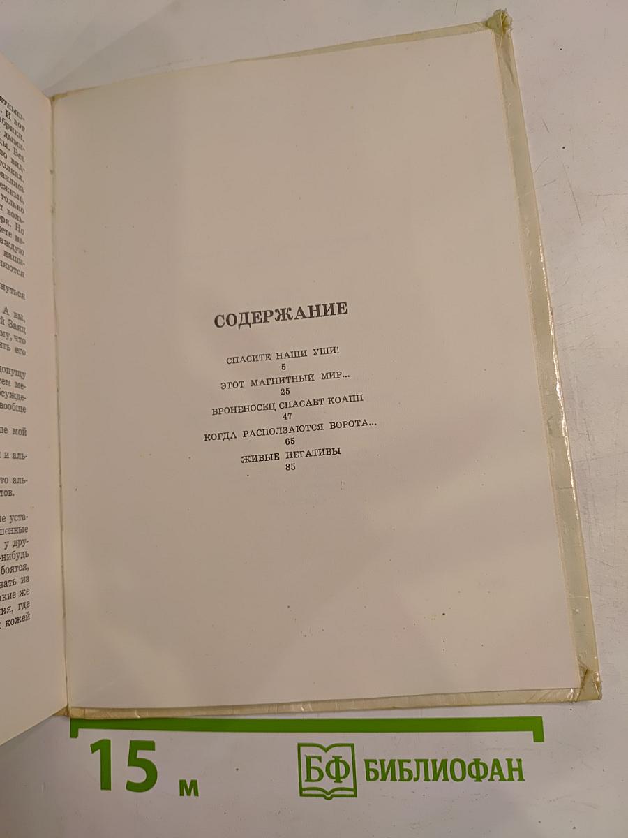 И коапп коапп коапп