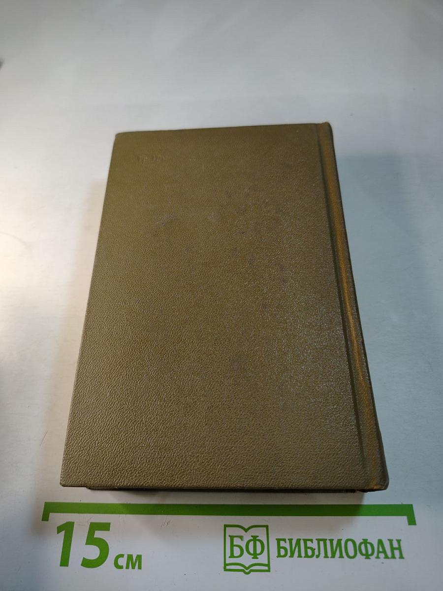 Краткий немецко-русский политехнический словарь