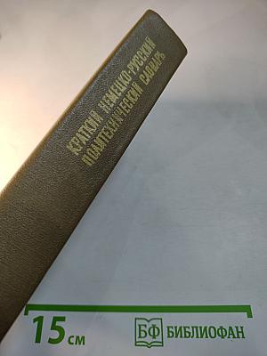 Краткий немецко-русский политехнический словарь