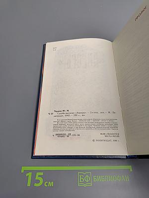 Судьба высокая «Авроры»