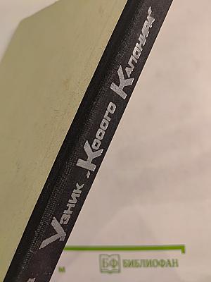 Узник Косого "Капонира"