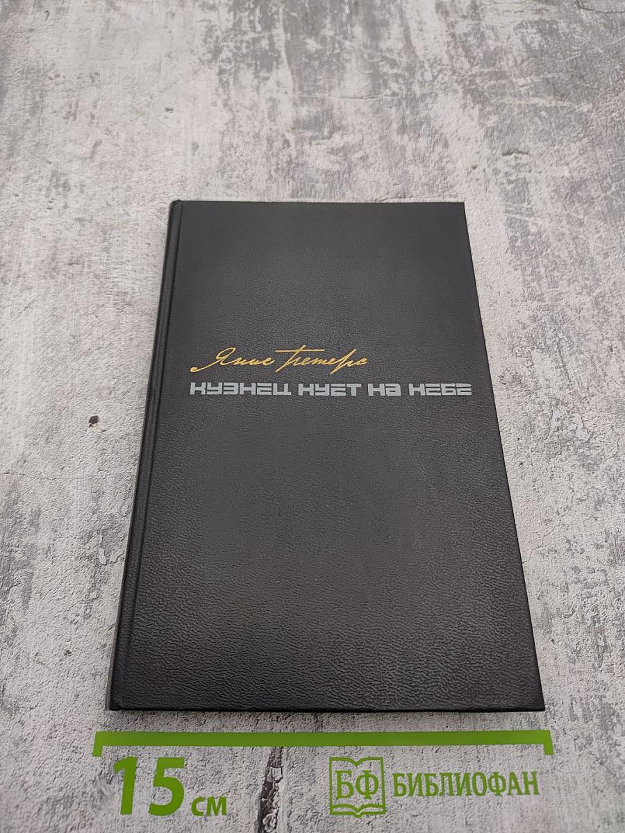 Кузнечик поет на небе