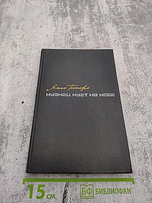 Кузнечик поет на небе