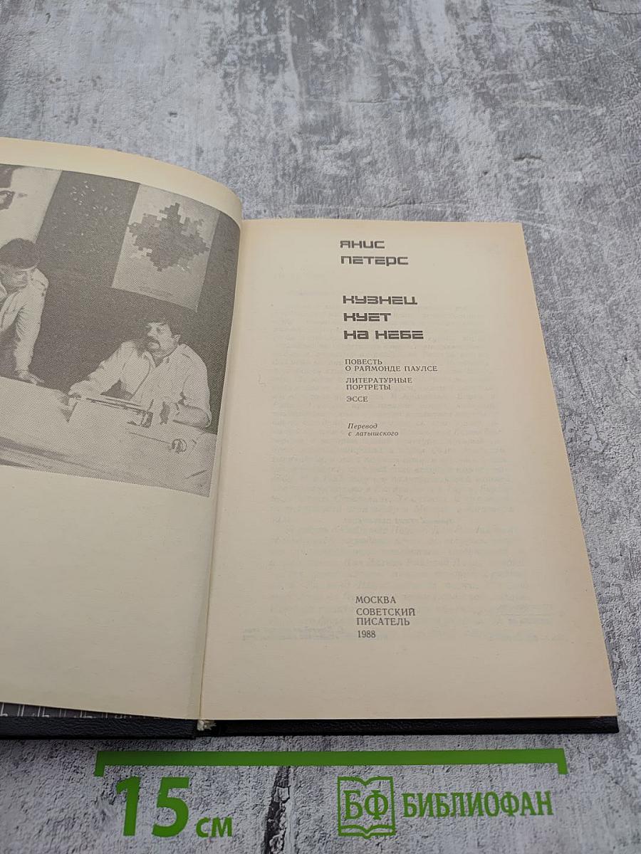 Кузнечик поет на небе