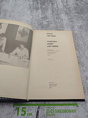 Кузнечик поет на небе