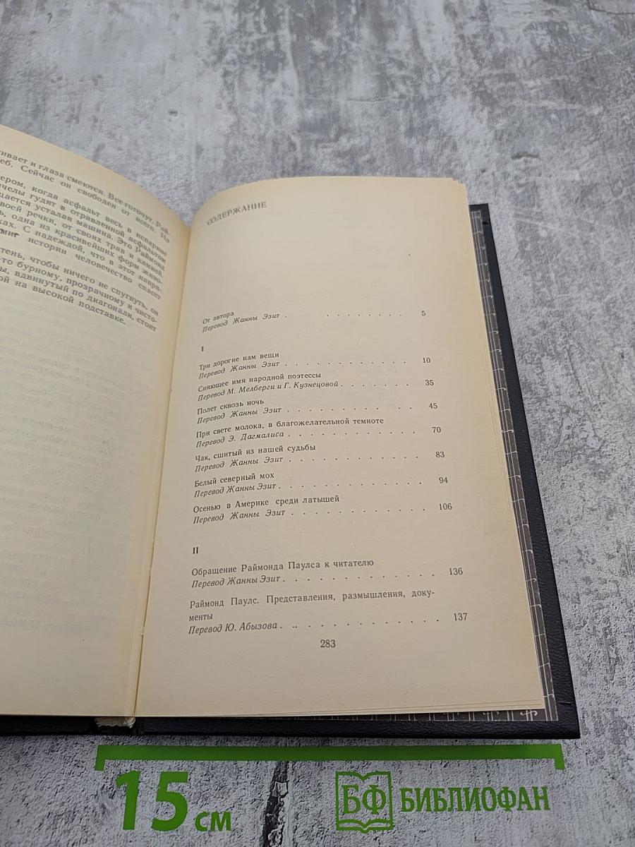 Кузнечик поет на небе