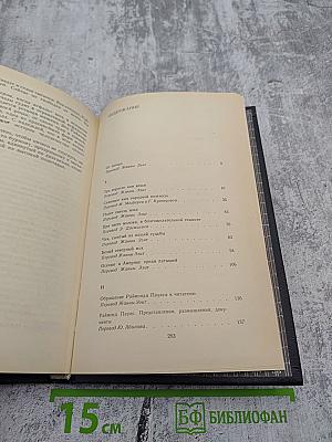 Кузнечик поет на небе