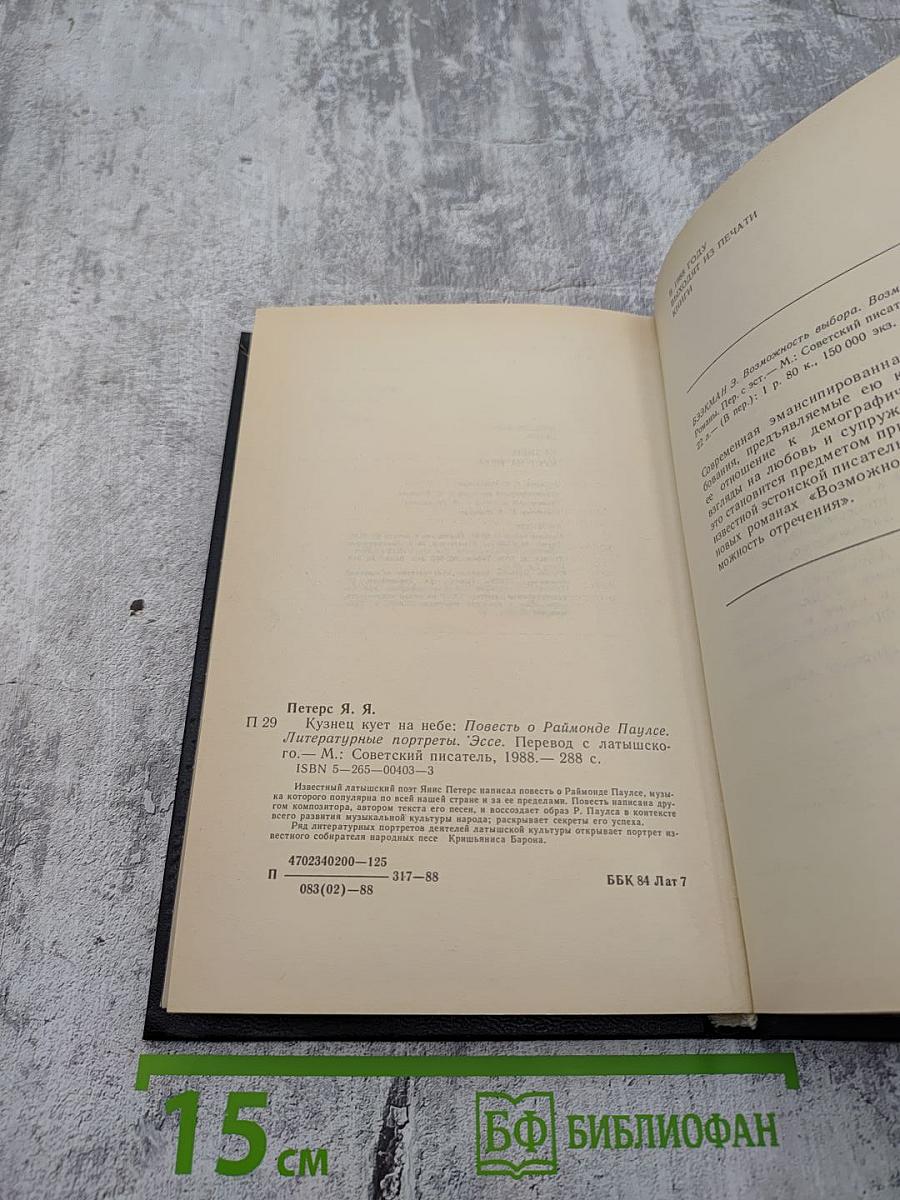 Кузнечик поет на небе