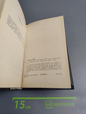 Трубка Мегрэ