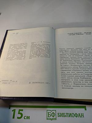 Звездный час