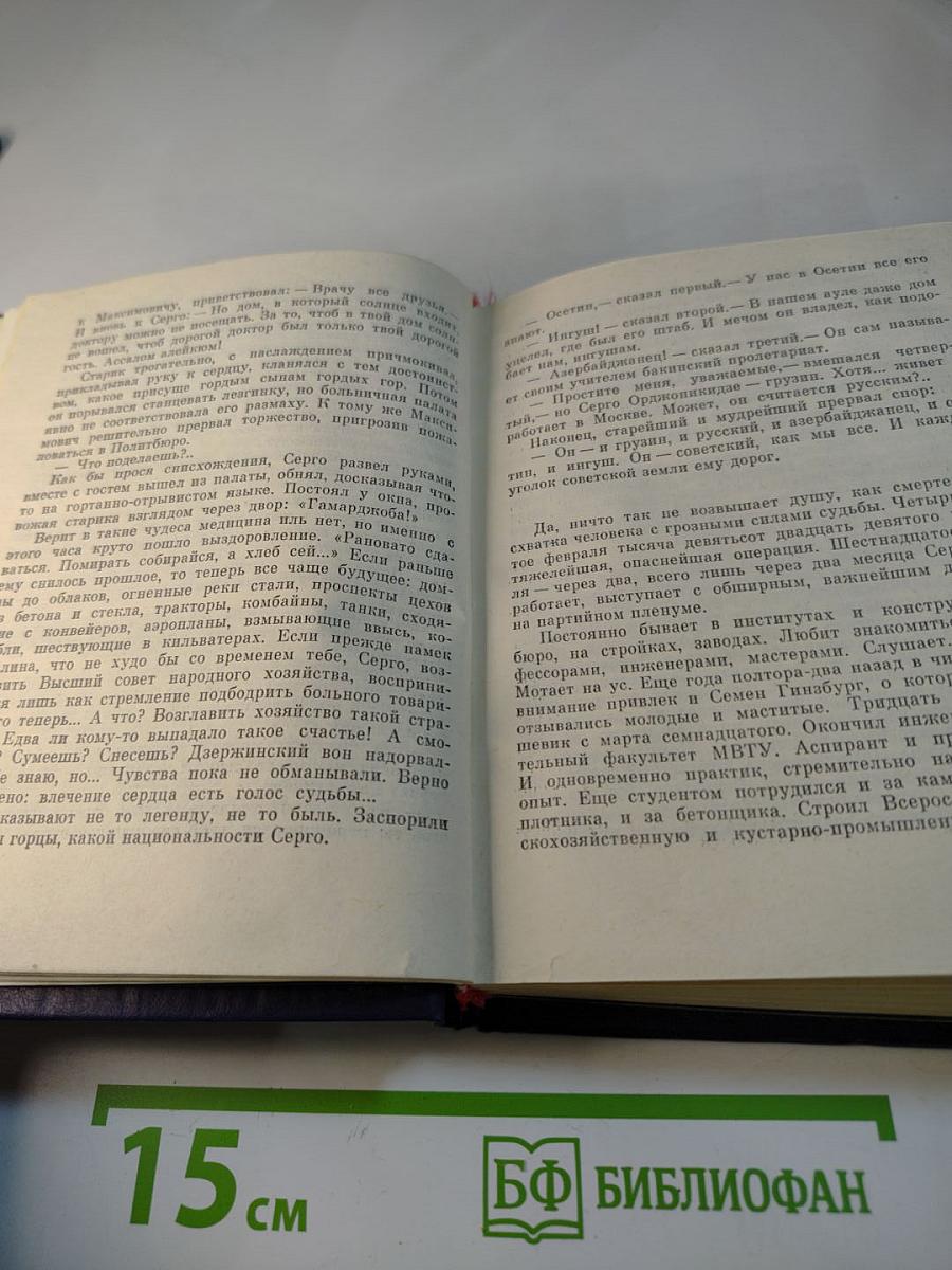 Звездный час