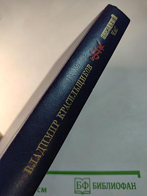 Звездный час