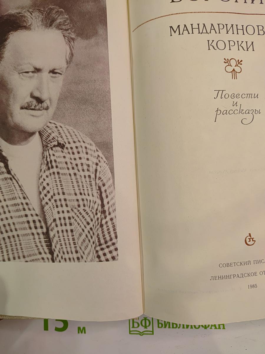 Мандариновые корки