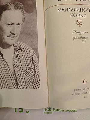 Мандариновые корки