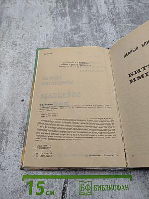 Звёздные войны