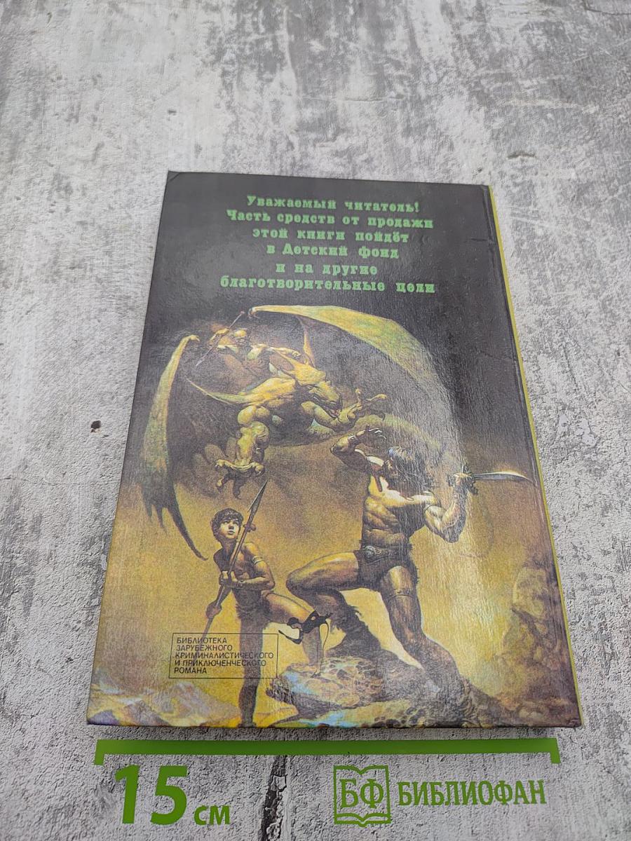 Звёздные войны