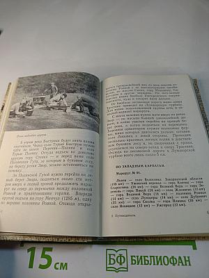 Туристы в Карпатах