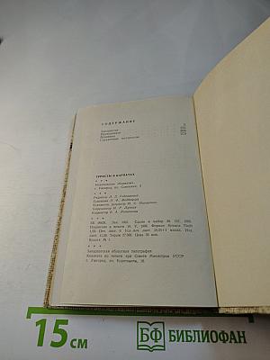 Туристы в Карпатах