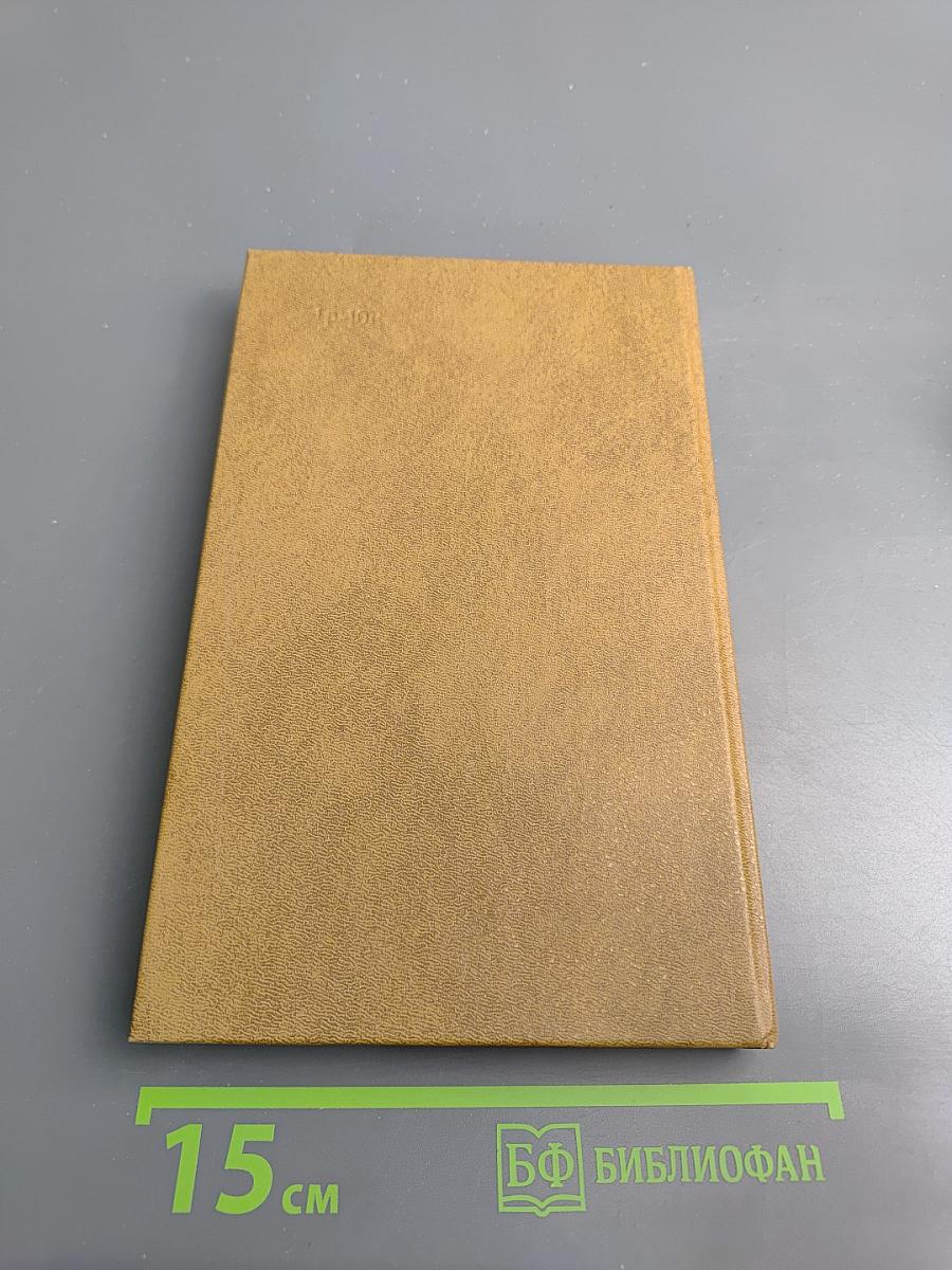 Непримиримость. Страницы истории Ленинградского уголовного розыска