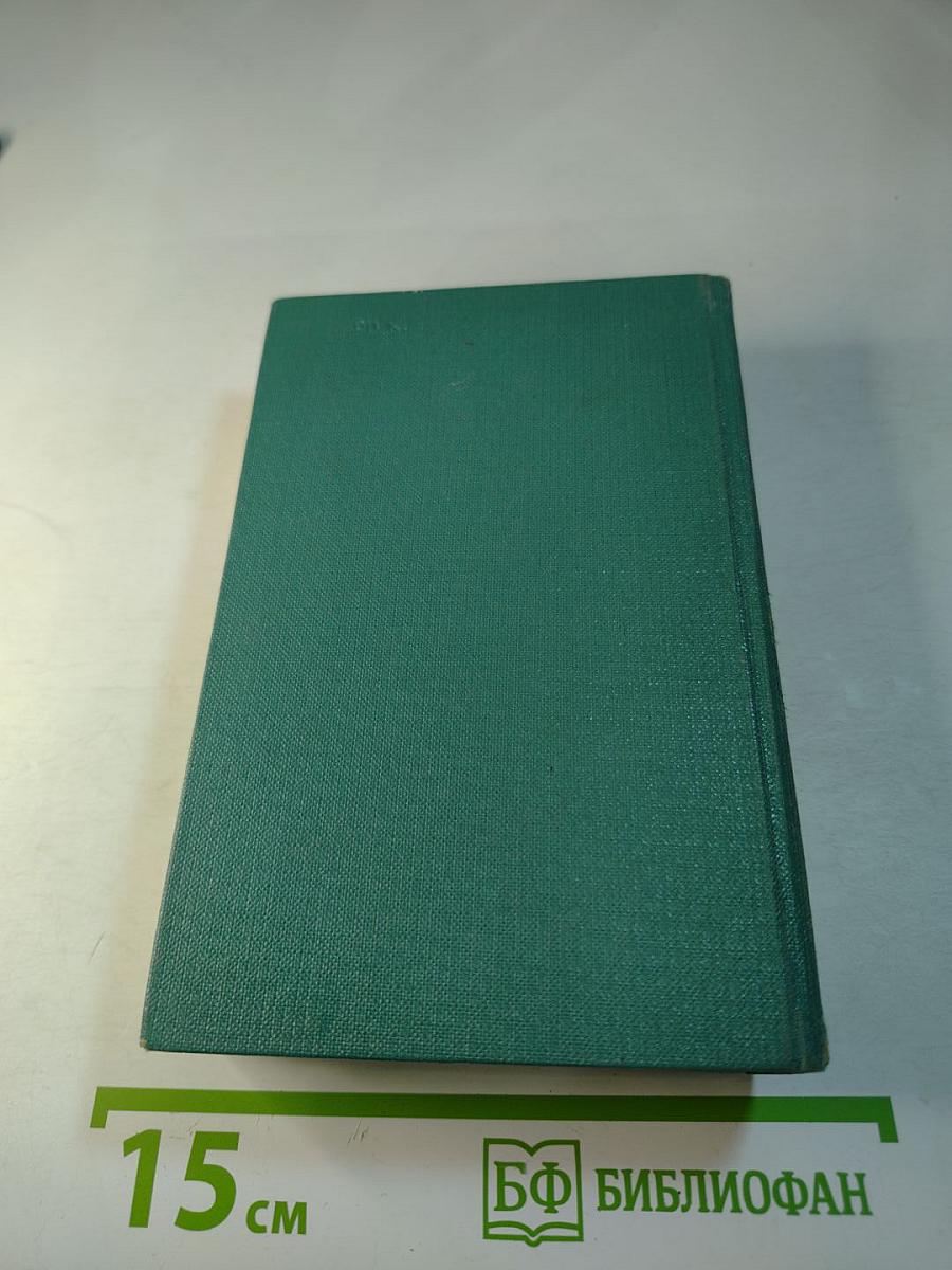 Англо-русский словарь