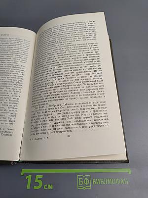 Теодор Драйзер. Собрание сочинений в двенадцати томах. Том 7: Гений