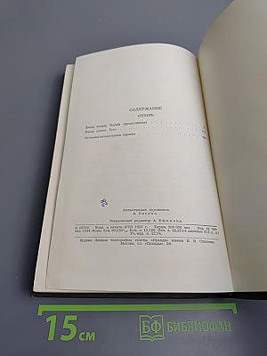 Теодор Драйзер. Собрание сочинений в двенадцати томах. Том 7: Гений