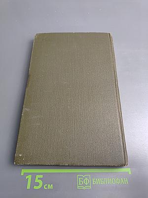 Теодор Драйзер. Собрание сочинений в двенадцати томах. Том 7: Гений