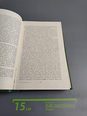 Собрание сочинений Н.В. Гоголя. Том шестой. Статьи